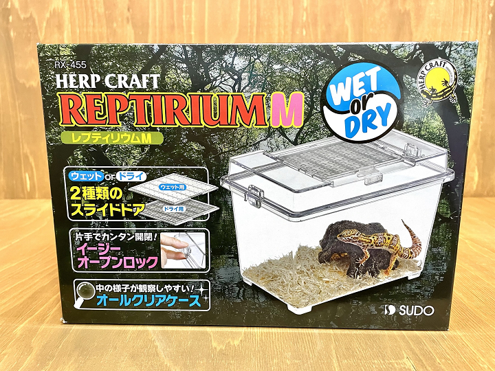 スドー ハープクラフト(HERP CRAFT)　レプティリウムM