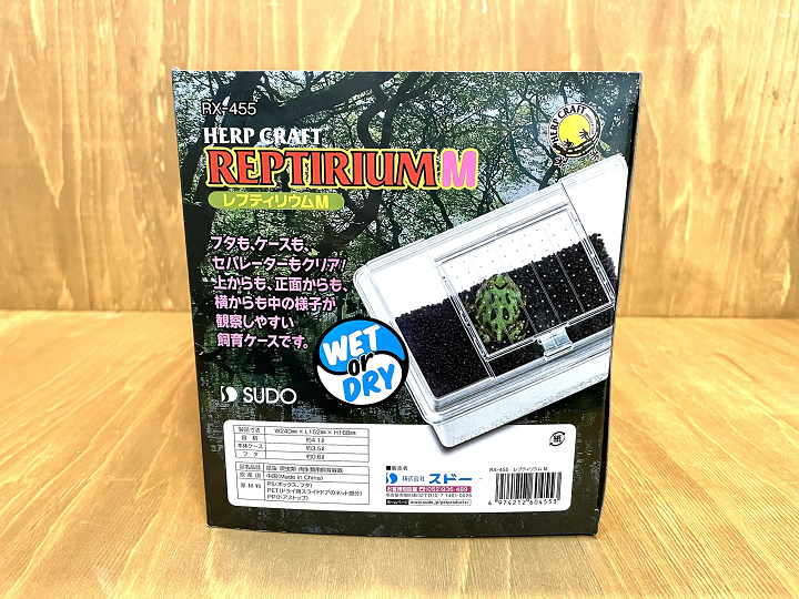 スドー ハープクラフト(HERP CRAFT)　レプティリウムM