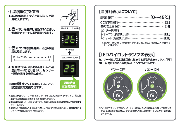 マルカン CASA デジタルサーモ300　温度表示