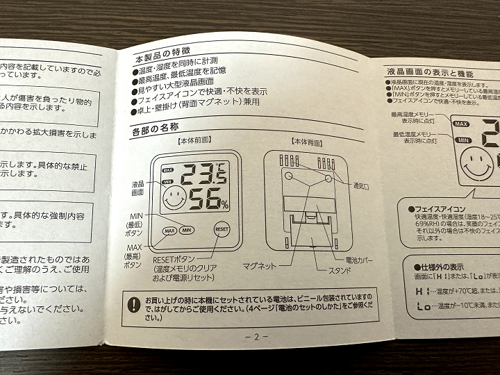 エンペックス気象計 おうちルーム デジタルmidi温湿度計 TD-8411