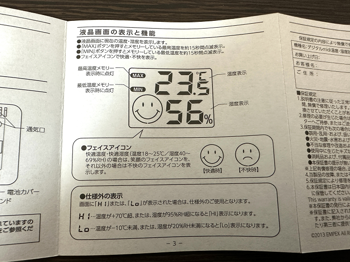 エンペックス気象計 おうちルーム デジタルmidi温湿度計 TD-8411