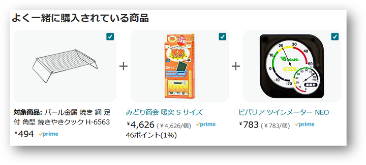 Amazonの「よく一緒に購入されている商品」