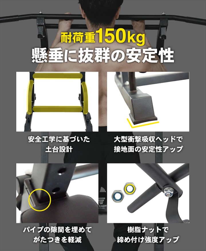 STEADY(ステディ) 懸垂マシン(チンニングマシン) ST115